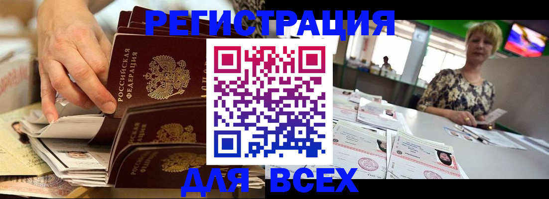 временная регистрация в Всеволожске