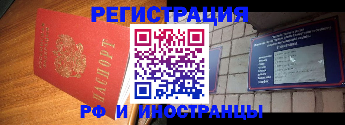 прописка штамп в Всеволожске