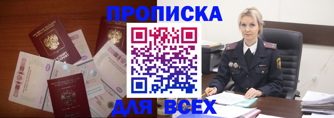 временная регистрация законно в Всеволожске