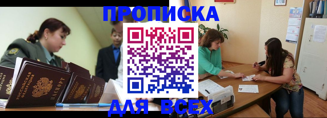 прописка законно в Всеволожске