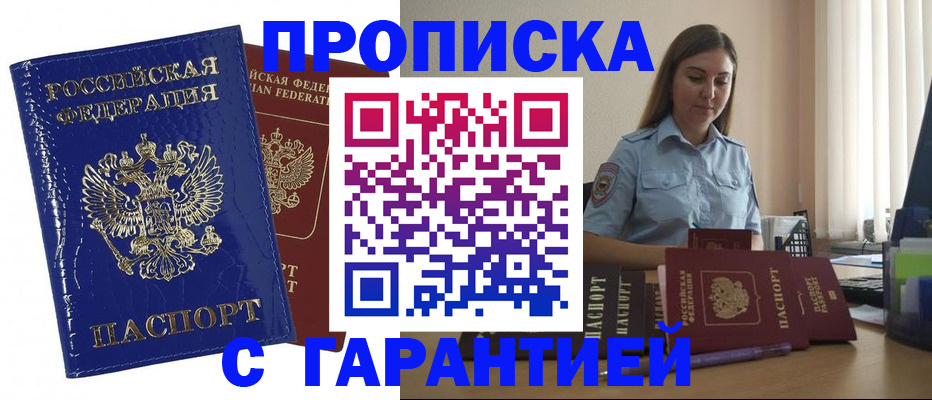временная регистрация поиск в Всеволожске