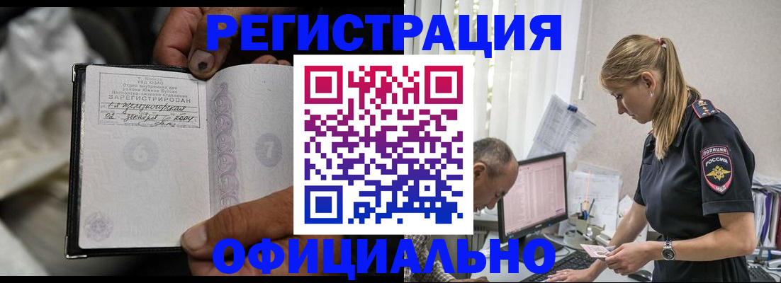 прописка в Всеволожске