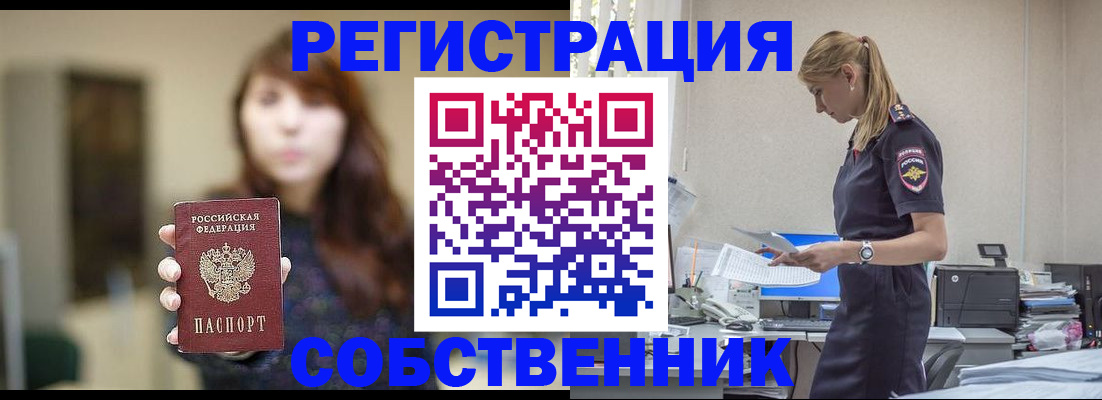 прописка для кредита в Всеволожске