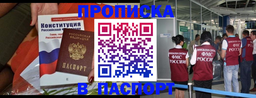 временная регистрация в Всеволожске